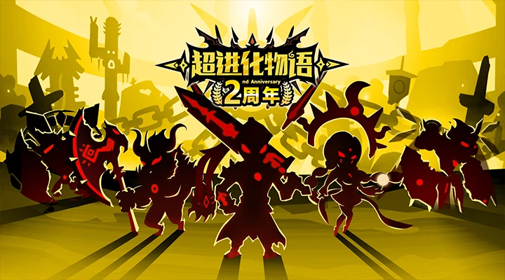 鸿蒙版【超进化物语】官方下载_超进化物语鸿蒙手机APP免费下载