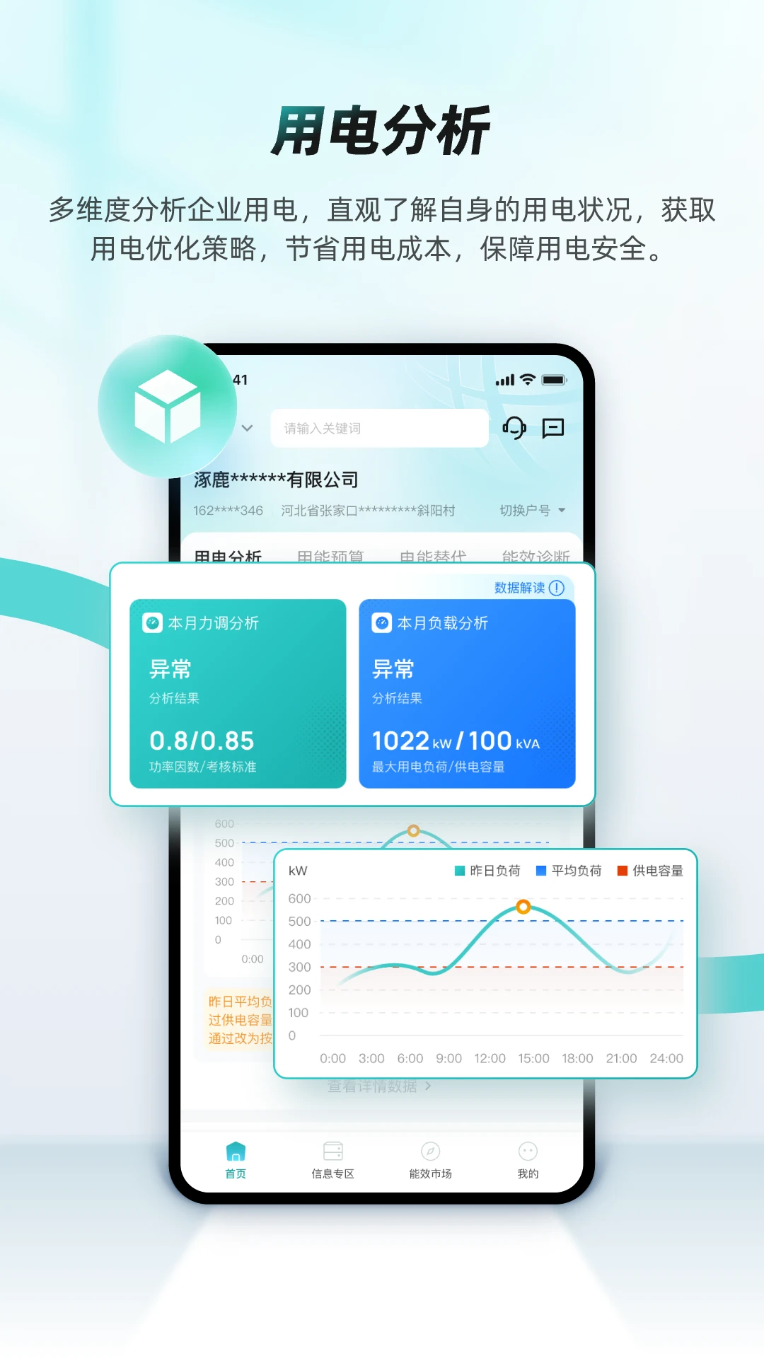 鸿蒙版【绿色国网】官方下载_绿色国网鸿蒙手机APP免费下载