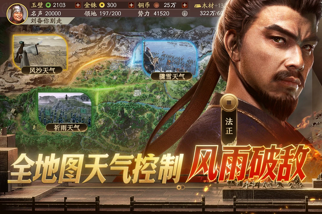 鸿蒙版【三国志·战略版】官方下载_三国志·战略版鸿蒙手机APP免费下载