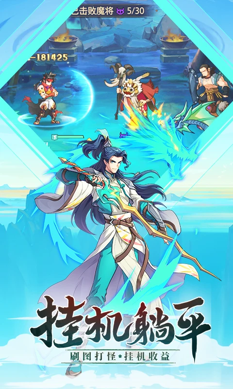 鸿蒙版【炼仙传说】官方下载_炼仙传说鸿蒙手机APP免费下载