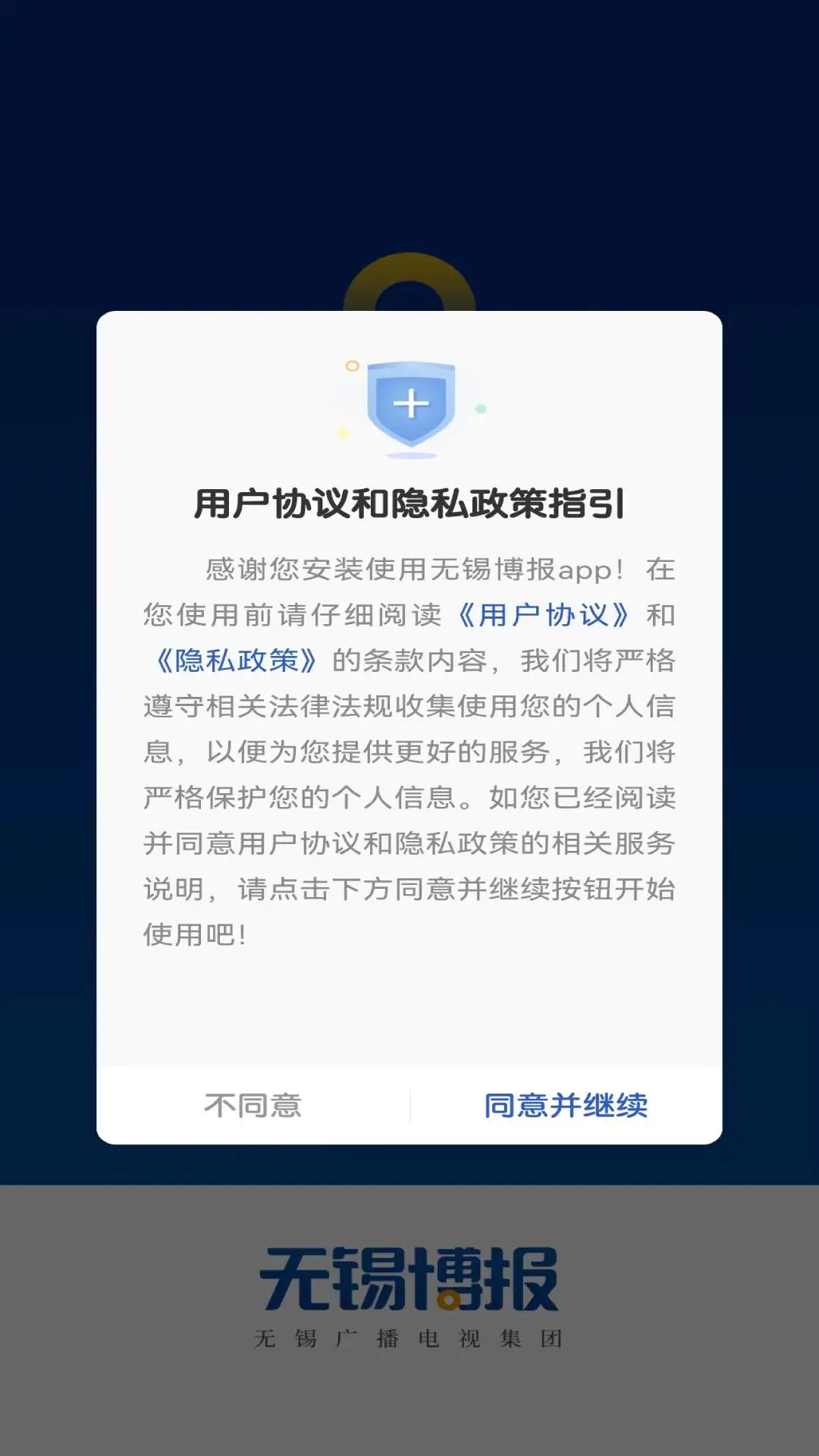 鸿蒙版【无锡博报】官方下载_无锡博报鸿蒙手机APP免费下载