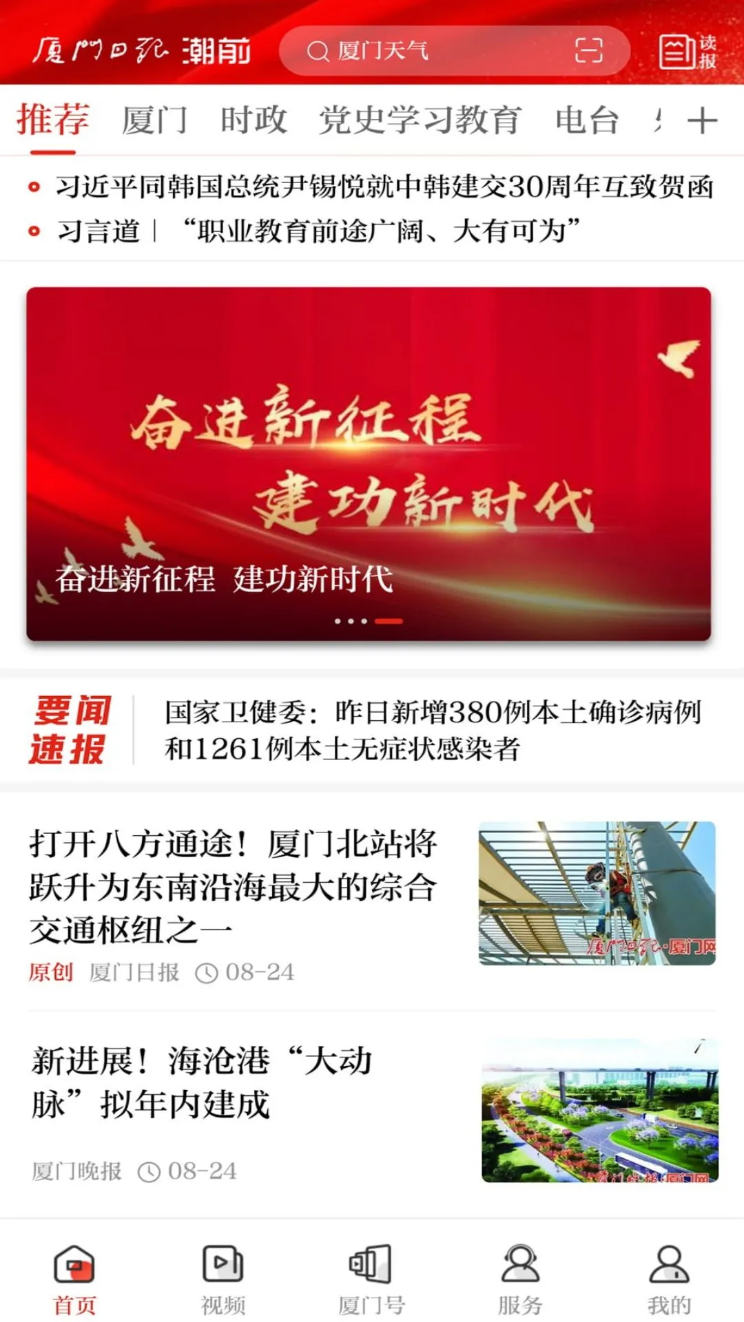 鸿蒙版【潮前智媒】官方下载_潮前智媒鸿蒙手机APP免费下载