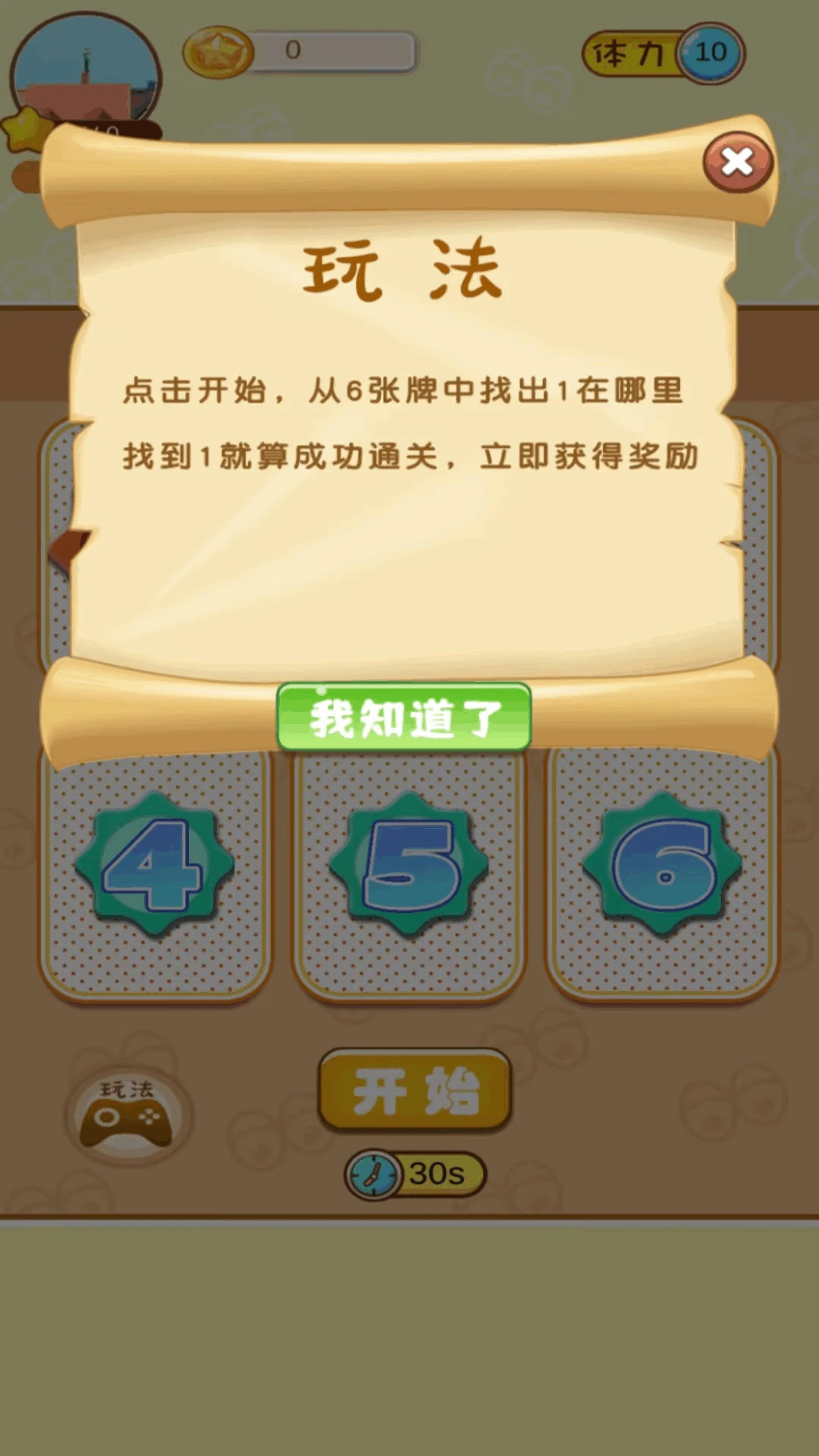 鸿蒙版【一起找找看】官方下载_一起找找看鸿蒙手机APP免费下载