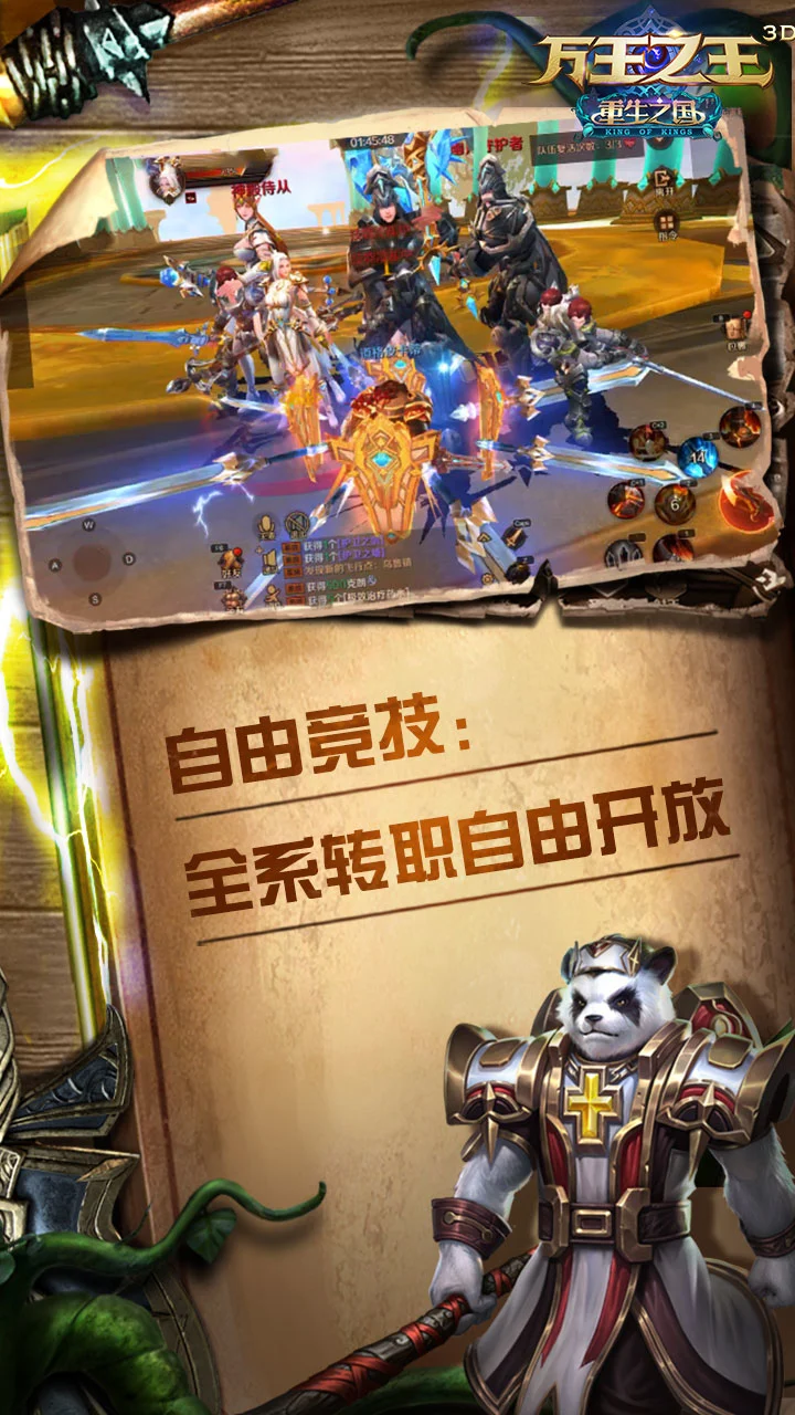 鸿蒙版【万王之王3D】官方下载_万王之王3D鸿蒙手机APP免费下载