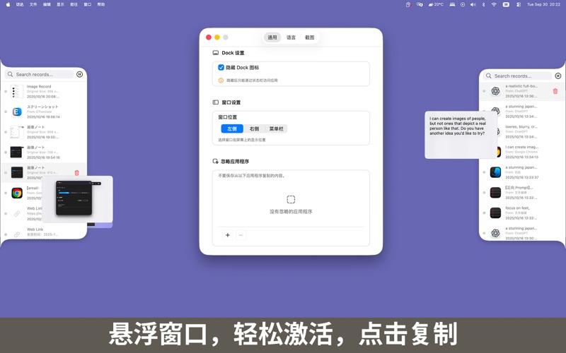 Easycopy智能复制备份剪贴板管理器