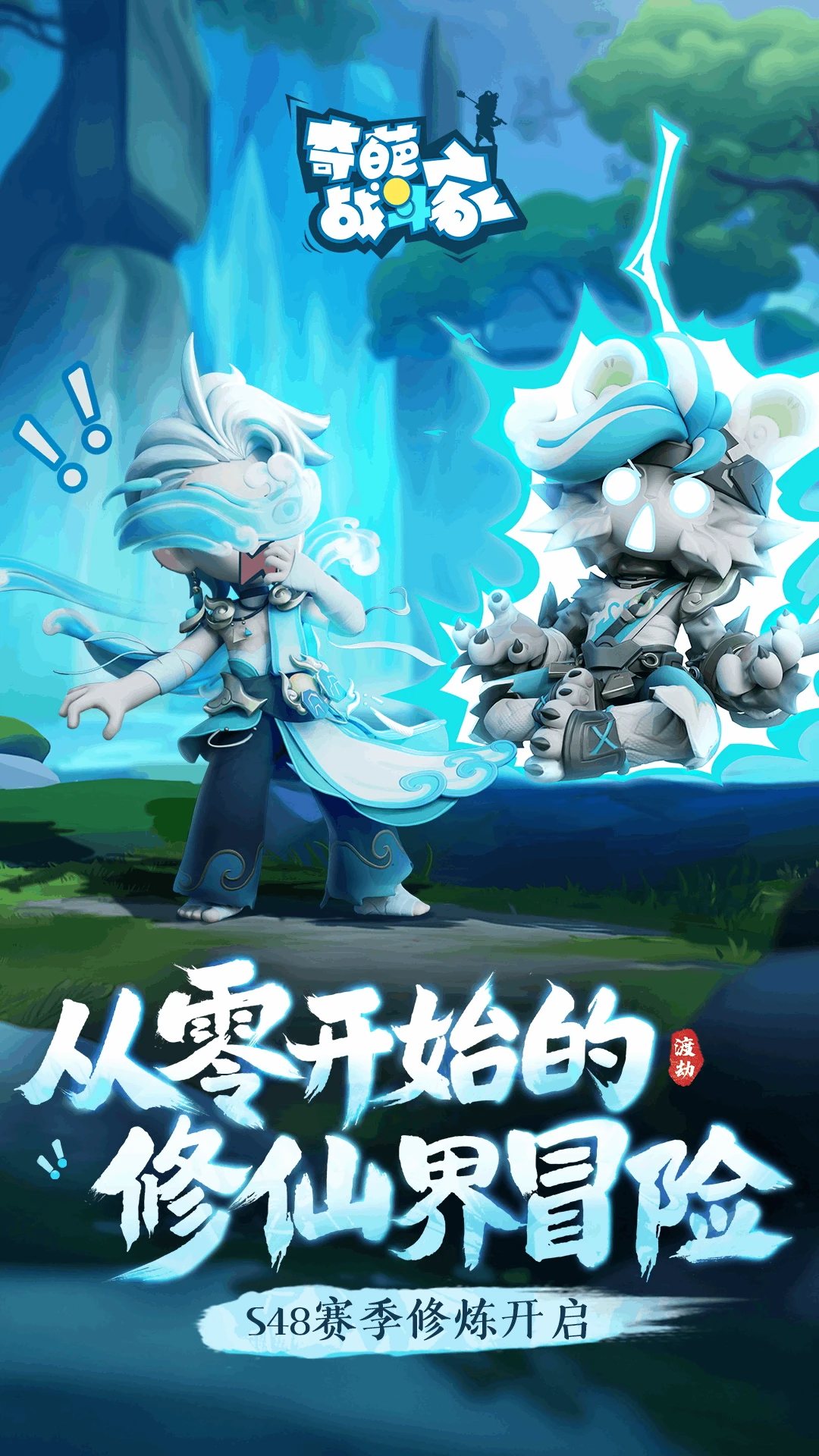 鸿蒙版【奇葩战斗家】官方下载_奇葩战斗家鸿蒙手机APP免费下载