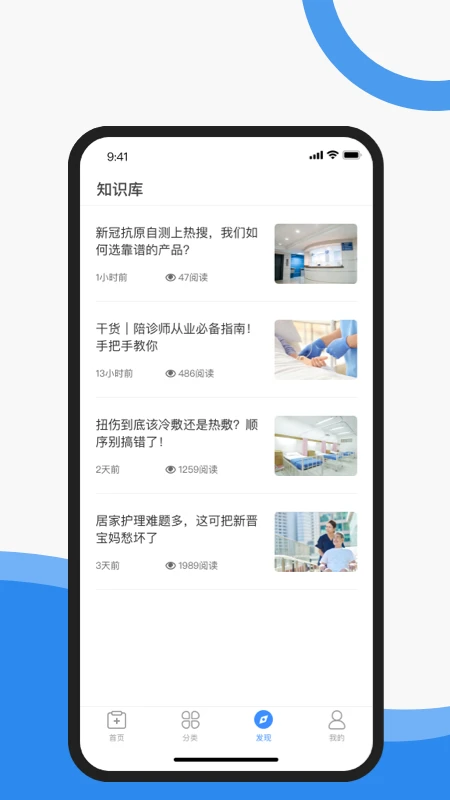 鸿蒙版【护士小鹿】官方下载_护士小鹿鸿蒙手机APP免费下载
