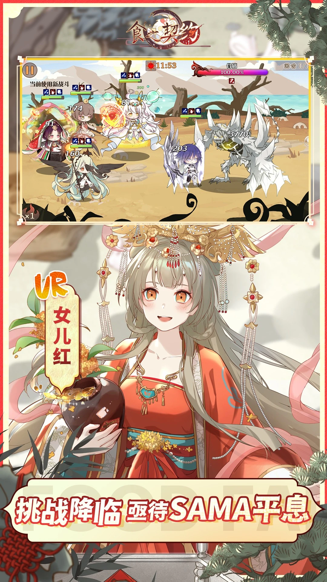 鸿蒙版【食之契约】官方下载_食之契约鸿蒙手机APP免费下载