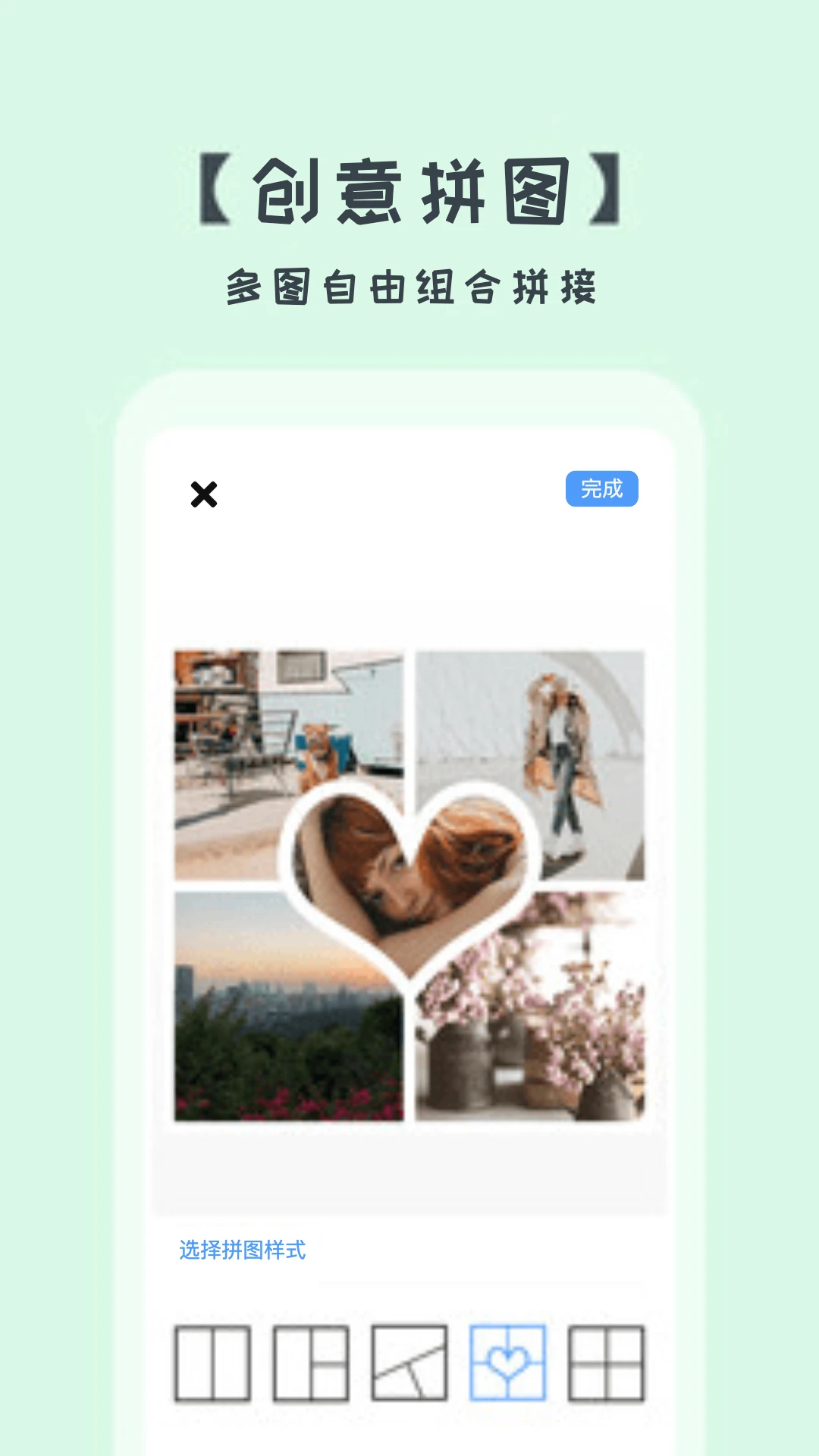 鸿蒙版【照片拼图切图】官方下载_照片拼图切图鸿蒙手机APP免费下载