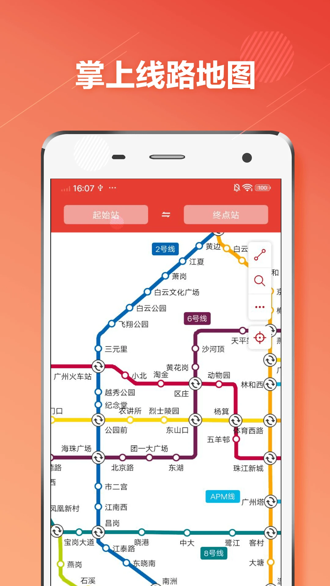 鸿蒙版【广州地铁通】官方下载_广州地铁通鸿蒙手机APP免费下载
