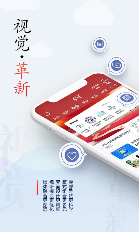 鸿蒙版【众望】官方下载_众望鸿蒙手机APP免费下载