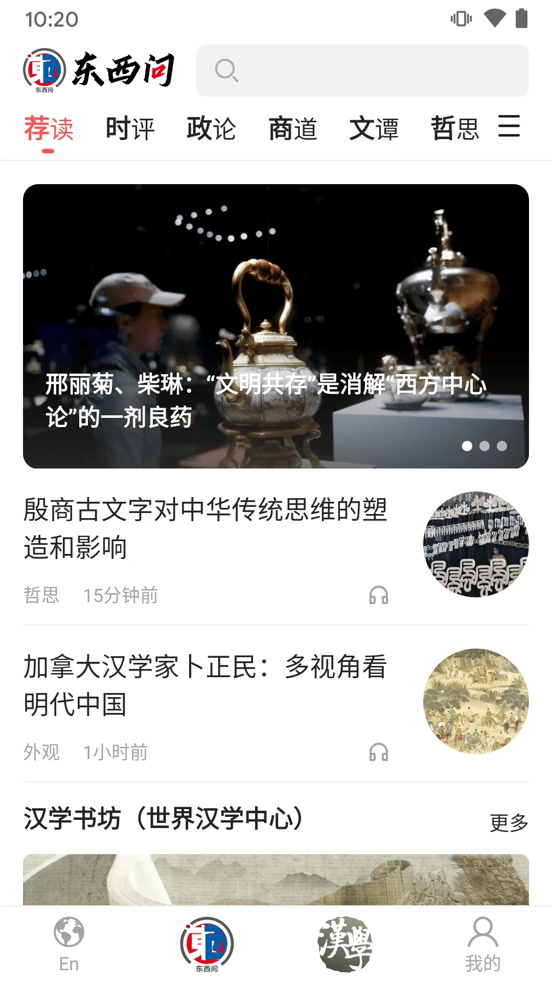 鸿蒙版【东西问】官方下载_东西问鸿蒙手机APP免费下载