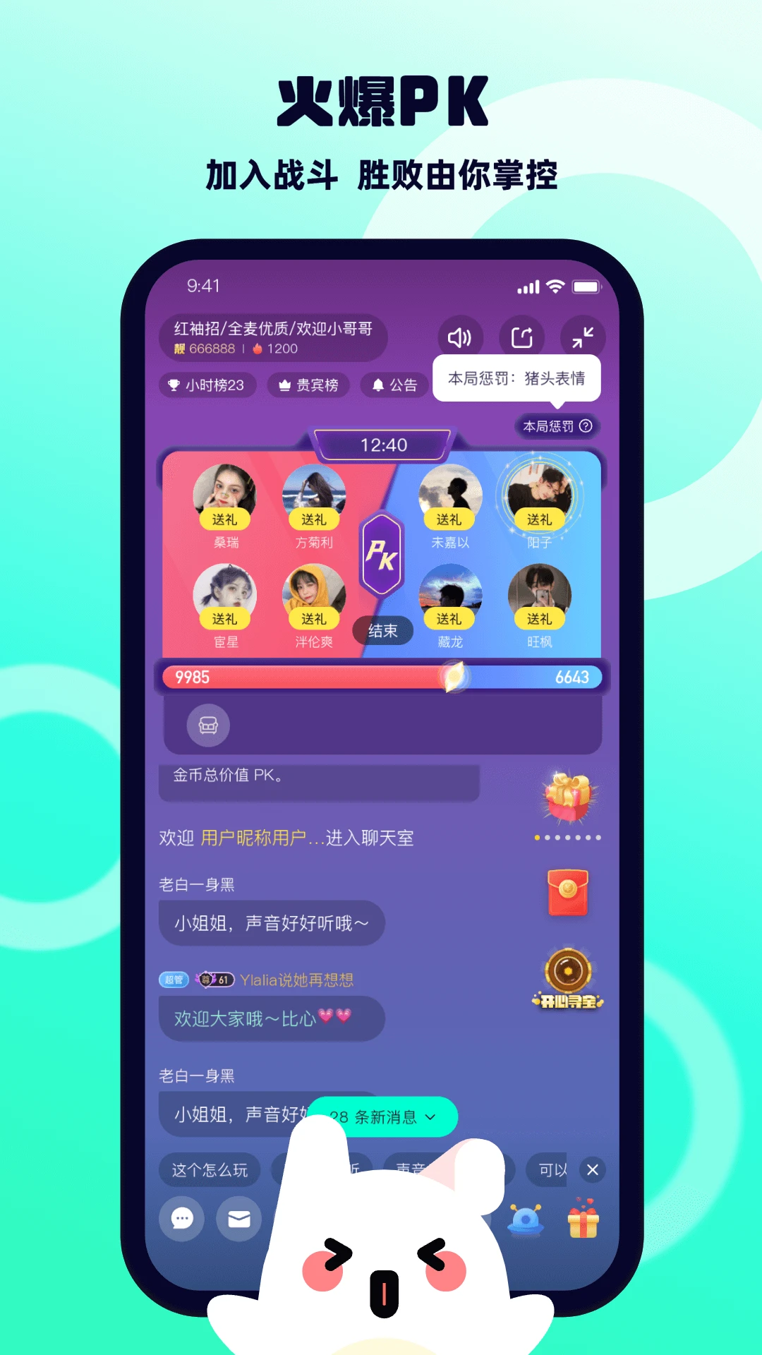 鸿蒙版【BB语音】官方下载_BB语音鸿蒙手机APP免费下载