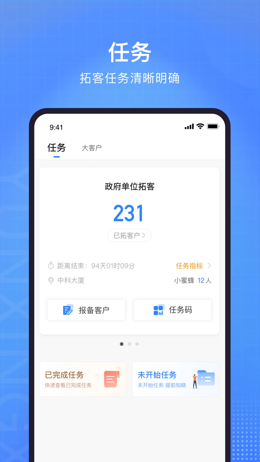 鸿蒙版【云行销】官方下载_云行销鸿蒙手机APP免费下载