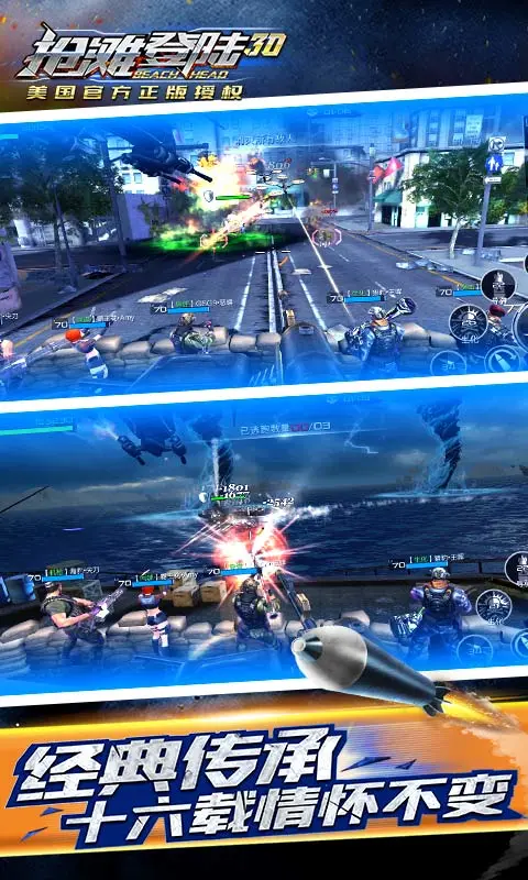 鸿蒙版【抢滩登陆3D】官方下载_抢滩登陆3D鸿蒙手机APP免费下载