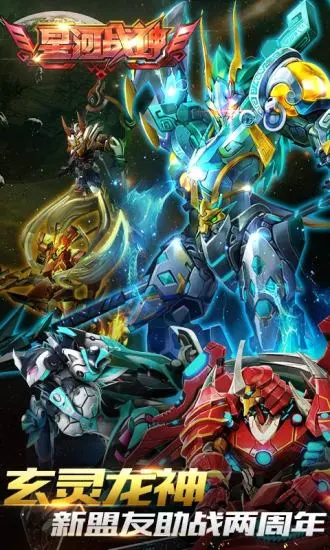 鸿蒙版【星河战神-雷霆战机续作】官方下载_星河战神-雷霆战机续作鸿蒙手机APP免费下载