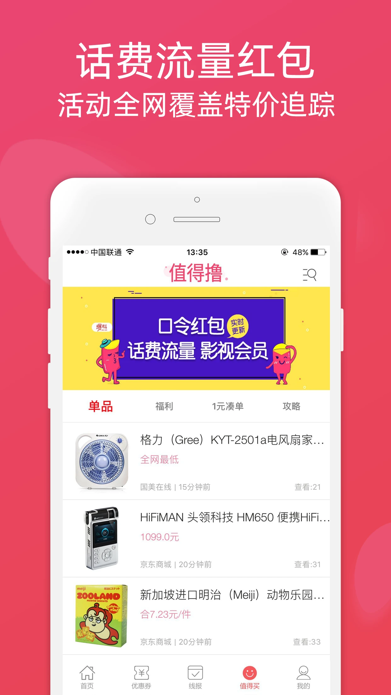 鸿蒙版【龙券网优惠券】官方下载_龙券网优惠券鸿蒙手机APP免费下载