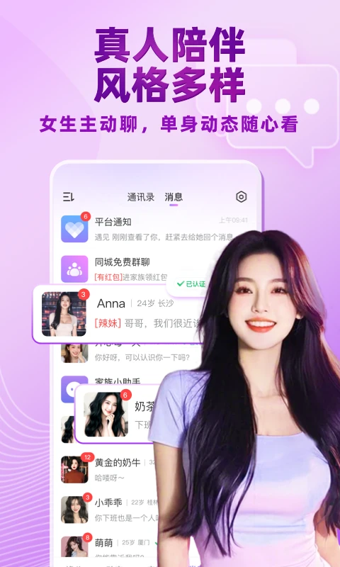 鸿蒙版【觅伊】官方下载_觅伊鸿蒙手机APP免费下载
