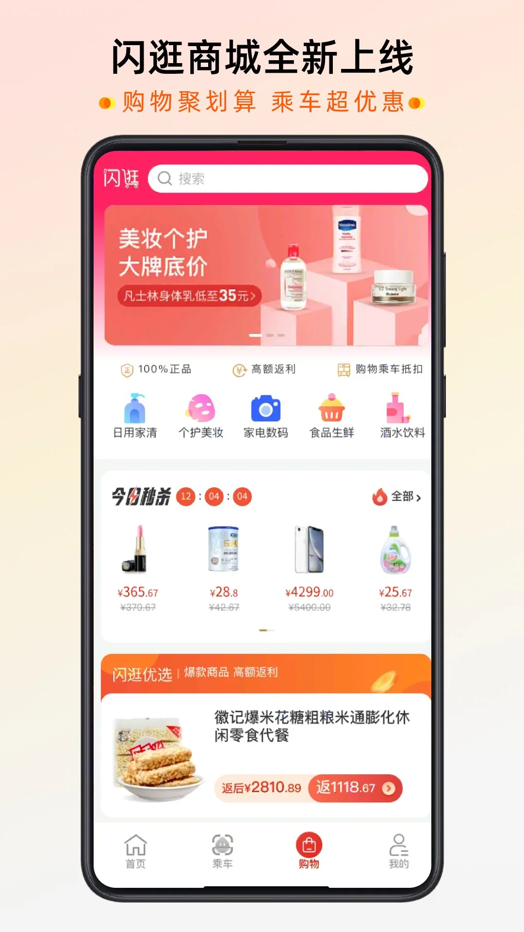 鸿蒙版【智惠行】官方下载_智惠行鸿蒙手机APP免费下载