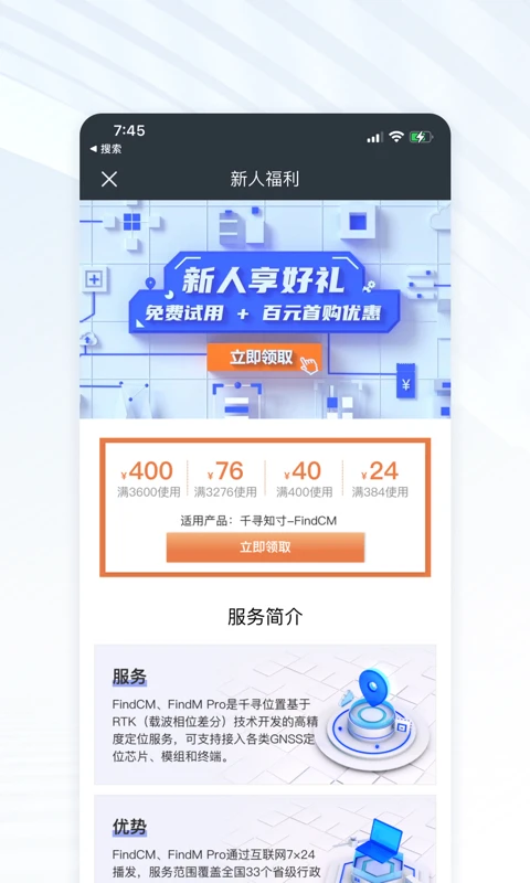 鸿蒙版【千寻位置】官方下载_千寻位置鸿蒙手机APP免费下载