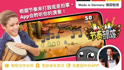节奏部落_学习节奏