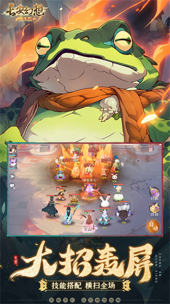 长安幻想游戏下载