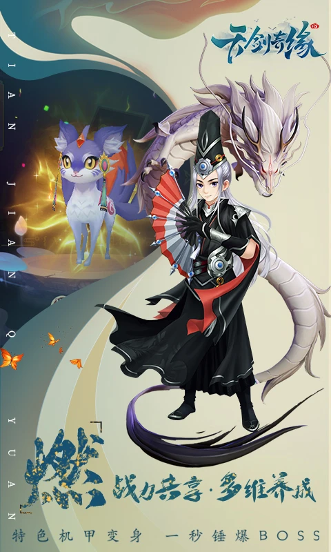 鸿蒙版【天剑奇缘】官方下载_天剑奇缘鸿蒙手机APP免费下载