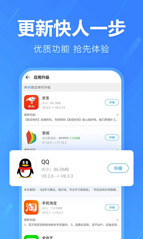 鸿蒙版【2345手机助手】官方下载_2345手机助手鸿蒙手机APP免费下载