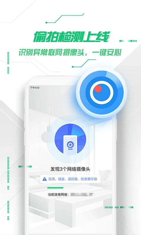 鸿蒙版【360手机卫士】官方下载_360手机卫士鸿蒙手机APP免费下载