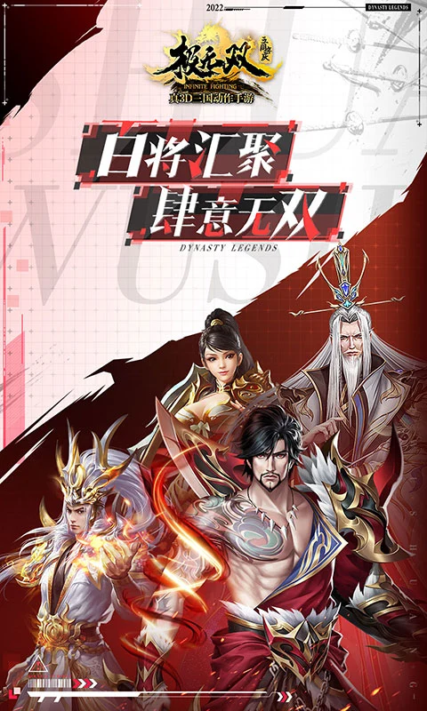 鸿蒙版【极无双】官方下载_极无双鸿蒙手机APP免费下载