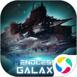 鸿蒙版【无尽银河】官方下载_无尽银河鸿蒙手机APP免费下载