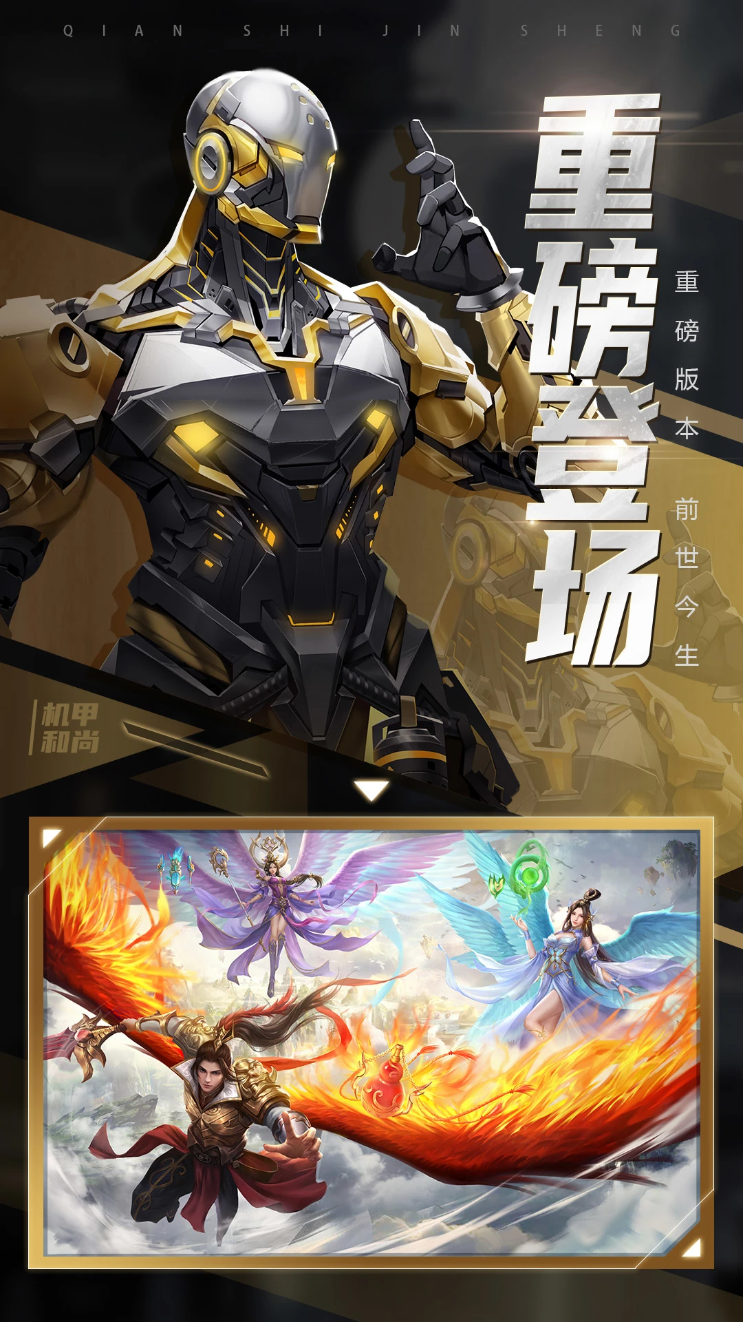 鸿蒙版【青云诀2】官方下载_青云诀2鸿蒙手机APP免费下载