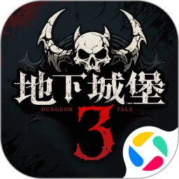 鸿蒙版【地下城堡3：魂之诗】官方下载_地下城堡3：魂之诗鸿蒙手机APP免费下载