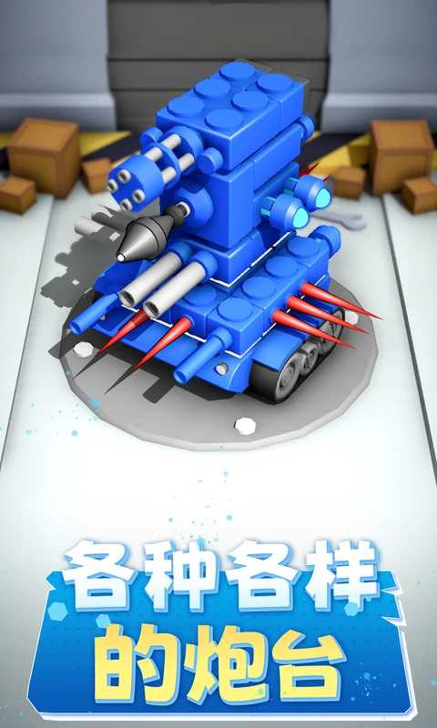 鸿蒙版【坦克进化大作战】官方下载_坦克进化大作战鸿蒙手机APP免费下载