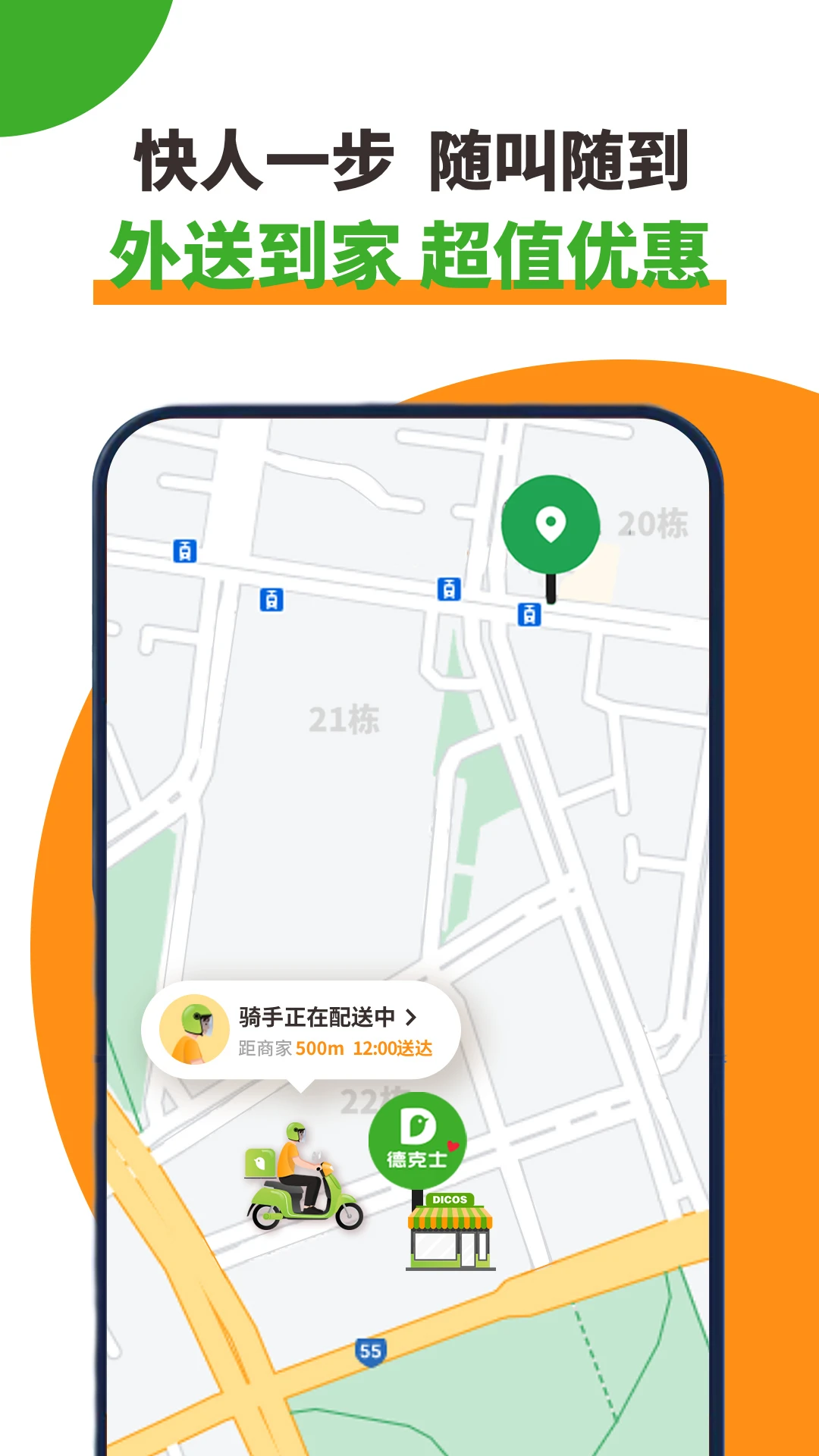 鸿蒙版【德克士】官方下载_德克士鸿蒙手机APP免费下载
