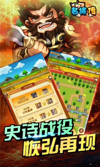 鸿蒙版【三国挂机名将传】官方下载_三国挂机名将传鸿蒙手机APP免费下载