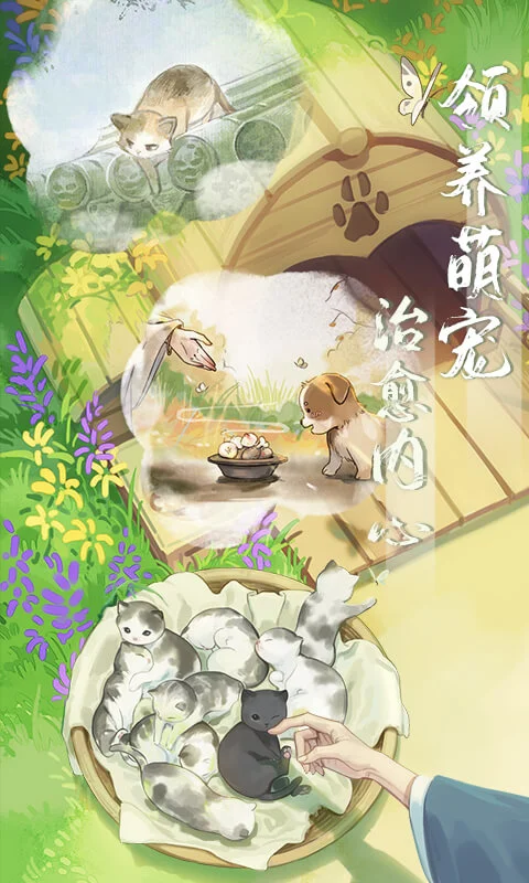 鸿蒙版【江湖悠悠】官方下载_江湖悠悠鸿蒙手机APP免费下载