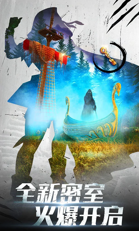 鸿蒙版【密室逃脱20巨人追踪】官方下载_密室逃脱20巨人追踪鸿蒙手机APP免费下载
