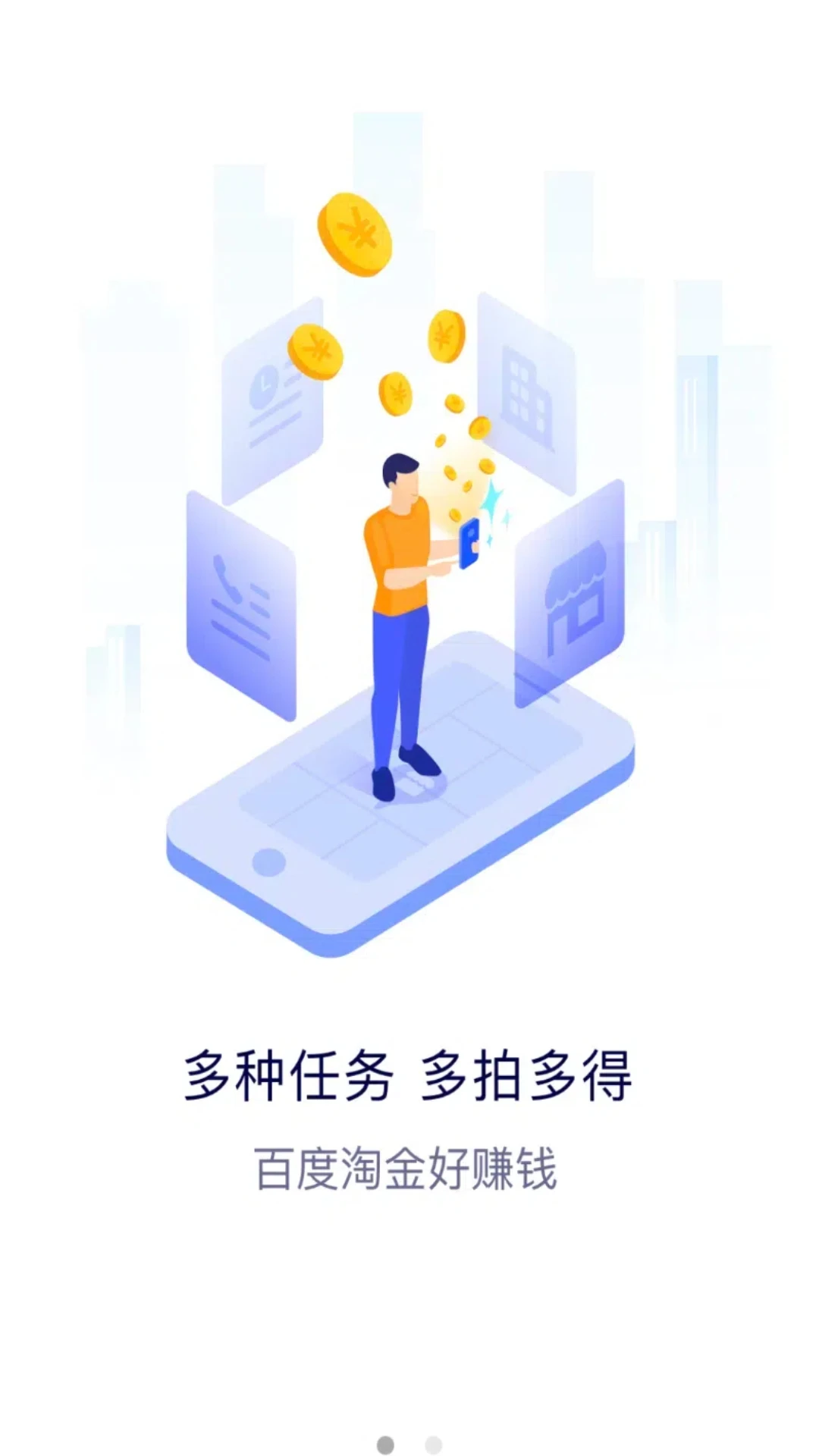 鸿蒙版【地图淘金】官方下载_地图淘金鸿蒙手机APP免费下载