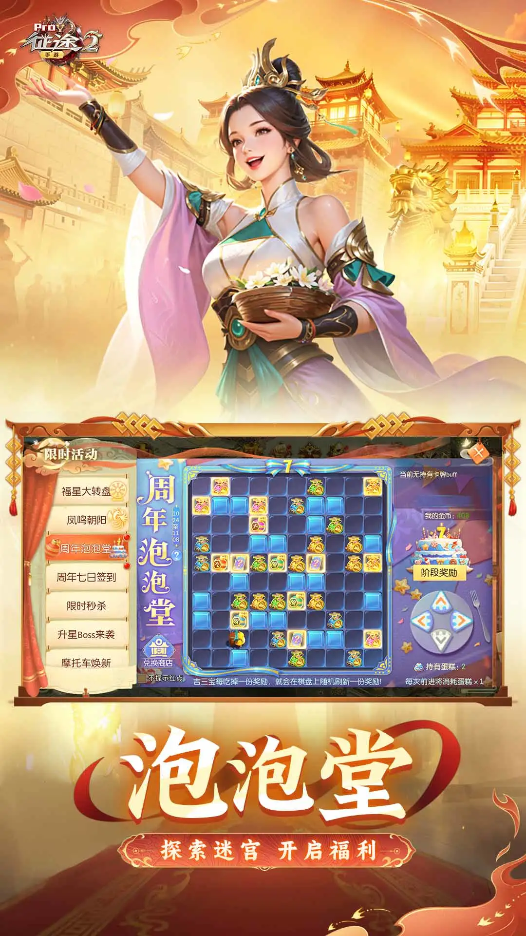鸿蒙版【征途2】官方下载_征途2鸿蒙手机APP免费下载