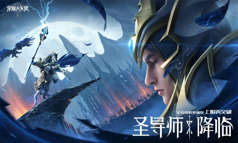 鸿蒙版【荣耀大天使】官方下载_荣耀大天使鸿蒙手机APP免费下载