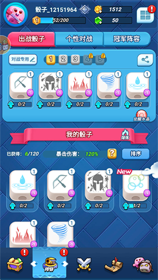 骰子战争无限钻石版下载