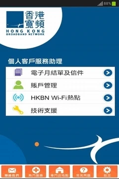 鸿蒙版【香港宽频-我的帐户】官方下载_香港宽频-我的帐户鸿蒙手机APP免费下载