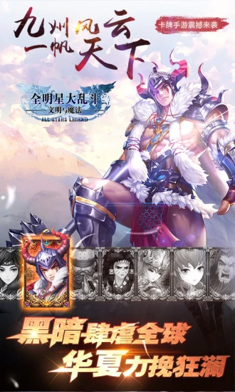 鸿蒙版【全明星大乱斗】官方下载_全明星大乱斗鸿蒙手机APP免费下载