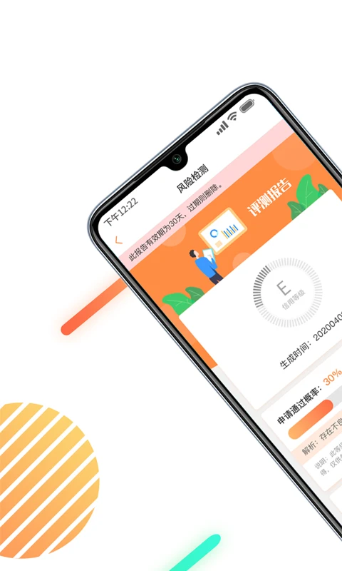 鸿蒙版【征信查询信用中心】官方下载_征信查询信用中心鸿蒙手机APP免费下载