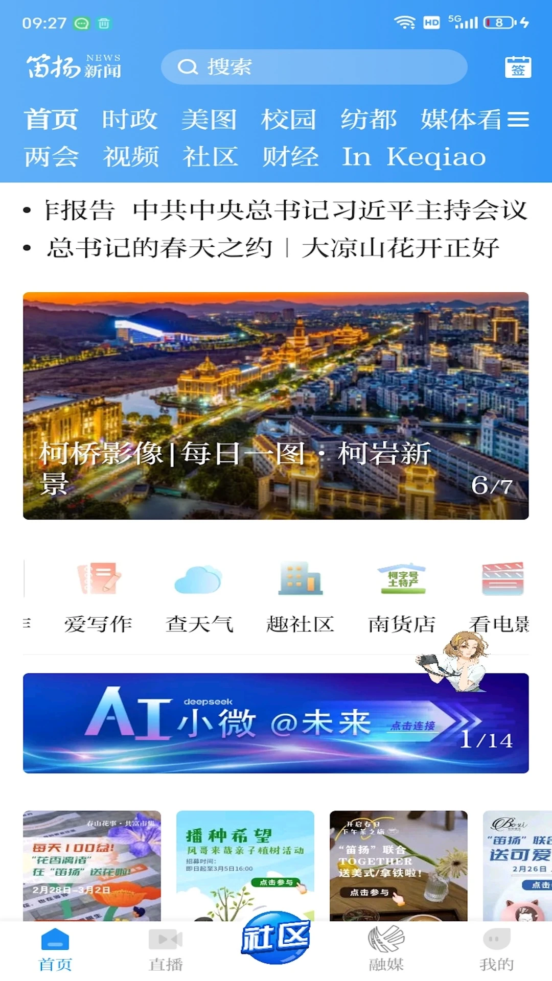 鸿蒙版【笛扬新闻】官方下载_笛扬新闻鸿蒙手机APP免费下载