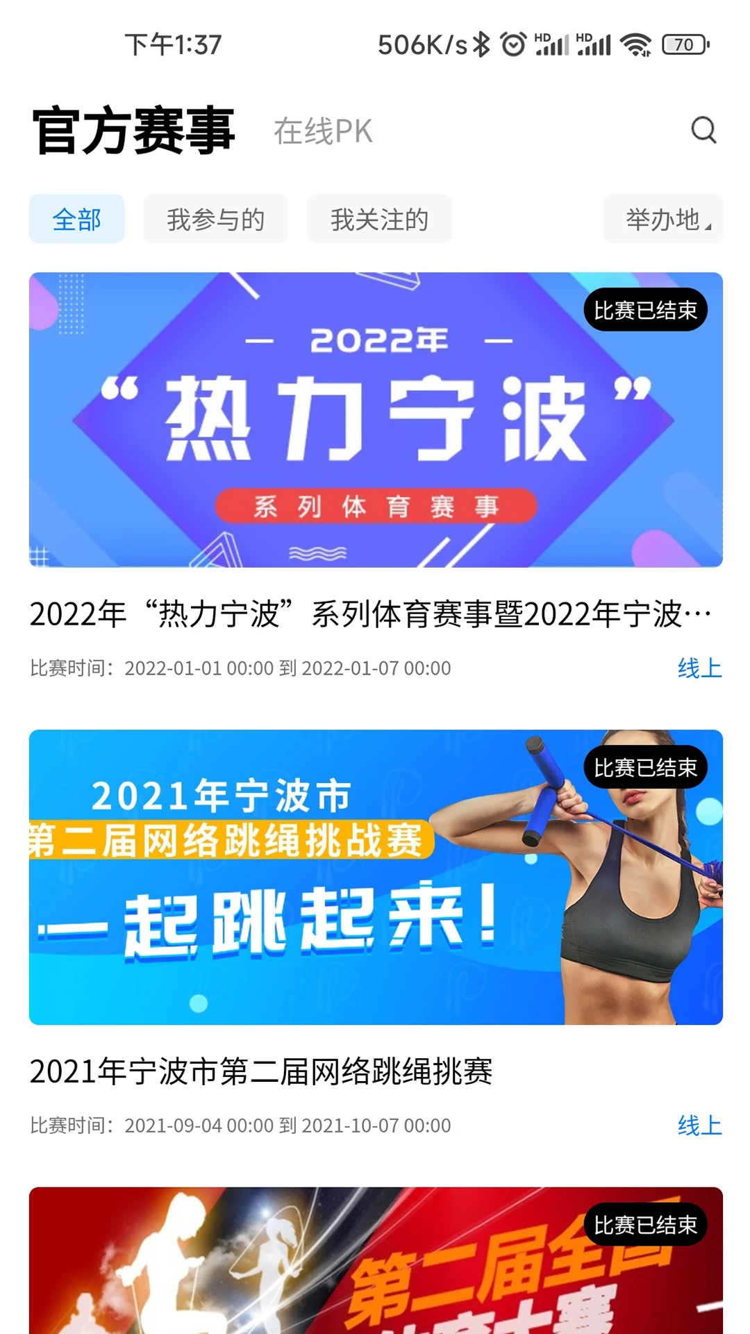 鸿蒙版【汇运动】官方下载_汇运动鸿蒙手机APP免费下载