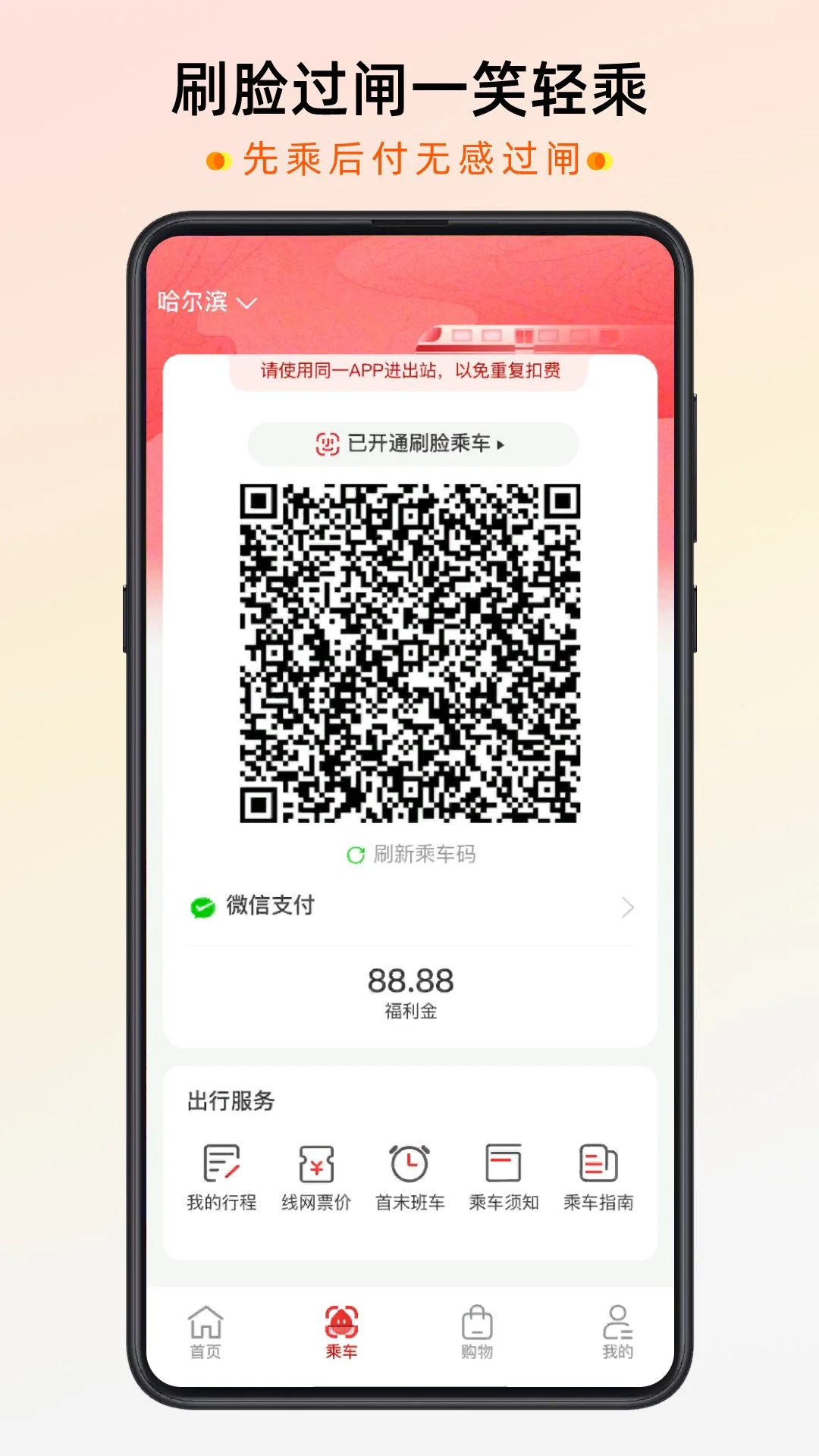 鸿蒙版【智惠行】官方下载_智惠行鸿蒙手机APP免费下载