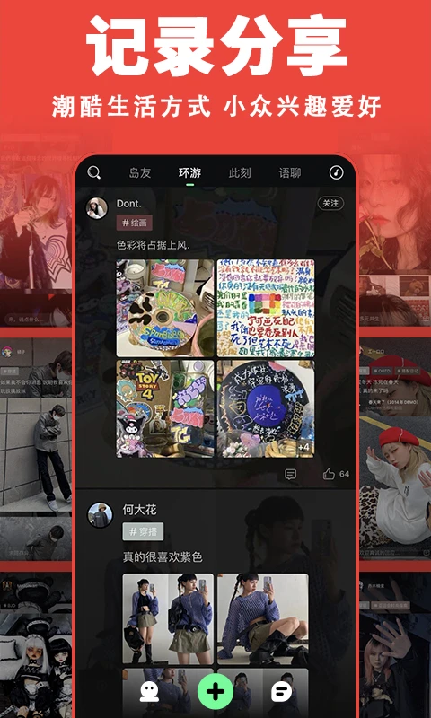 鸿蒙版【岛】官方下载_岛鸿蒙手机APP免费下载