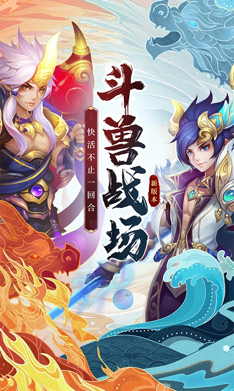 鸿蒙版【西游女儿国】官方下载_西游女儿国鸿蒙手机APP免费下载